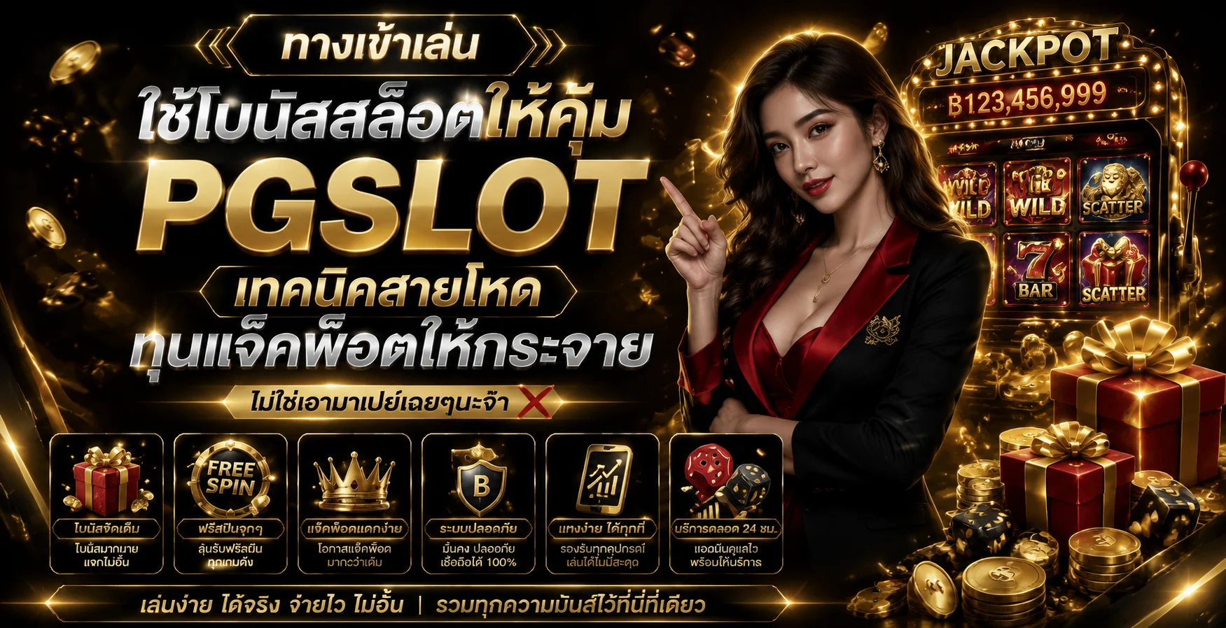 ทดลองเล่นสล็อตฟรี SOLAR1688 ทุกค่ายไม่ต้องสมัคร